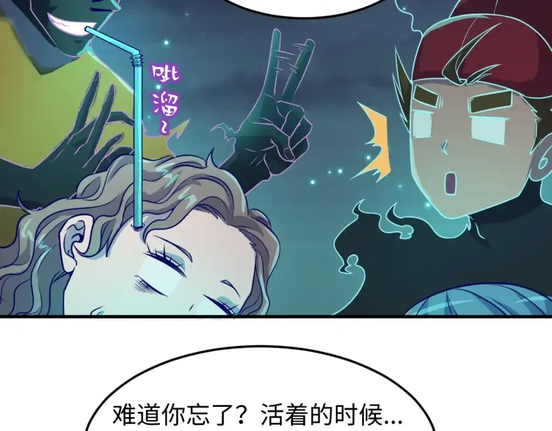 《穿越拦截者》第46话 钟馗要上我的身！ 第25页