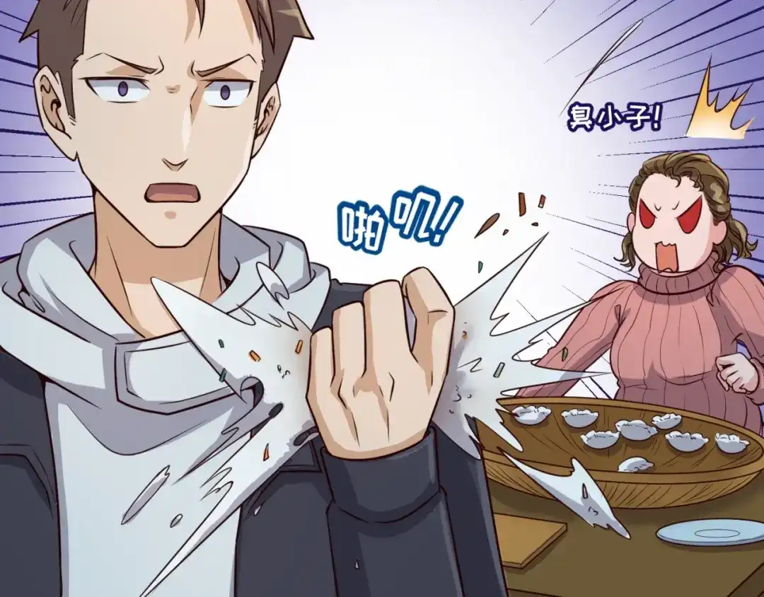 《穿越拦截者》第46话 钟馗要上我的身！ 第87页