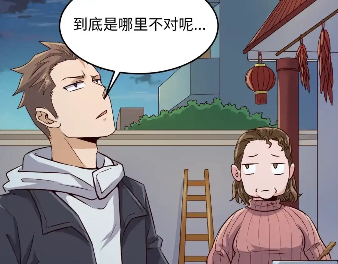 《穿越拦截者》第46话 钟馗要上我的身！ 第83页