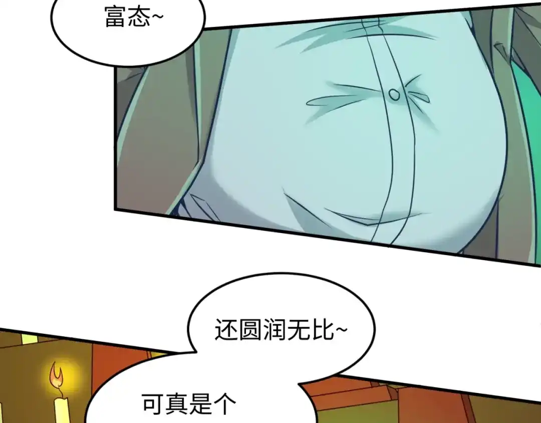 《穿越拦截者》第46话 钟馗要上我的身！ 第60页