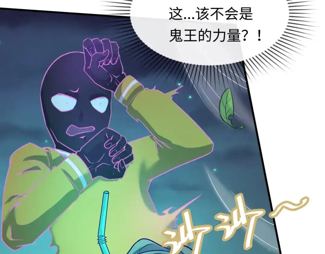 《穿越拦截者》第46话 钟馗要上我的身！ 第36页
