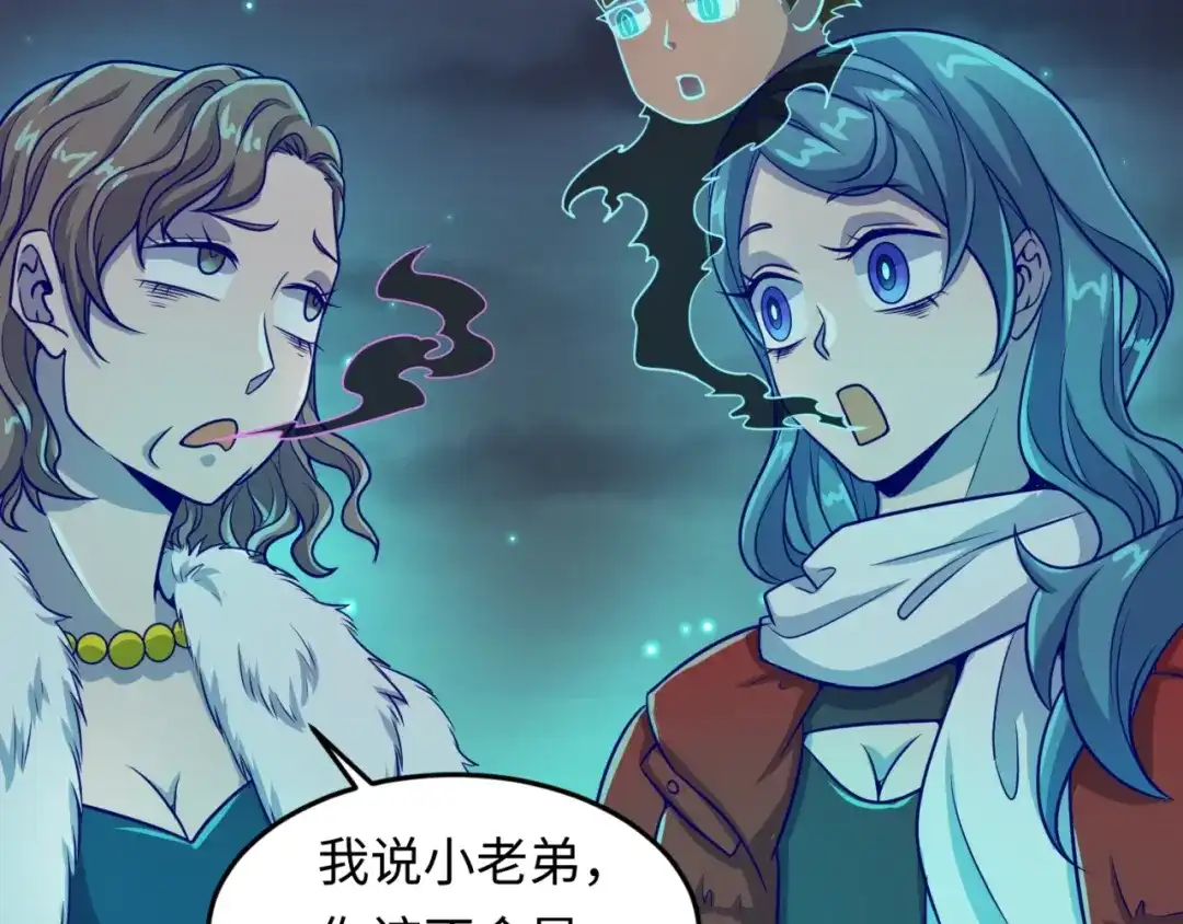 《穿越拦截者》第46话 钟馗要上我的身！ 第23页