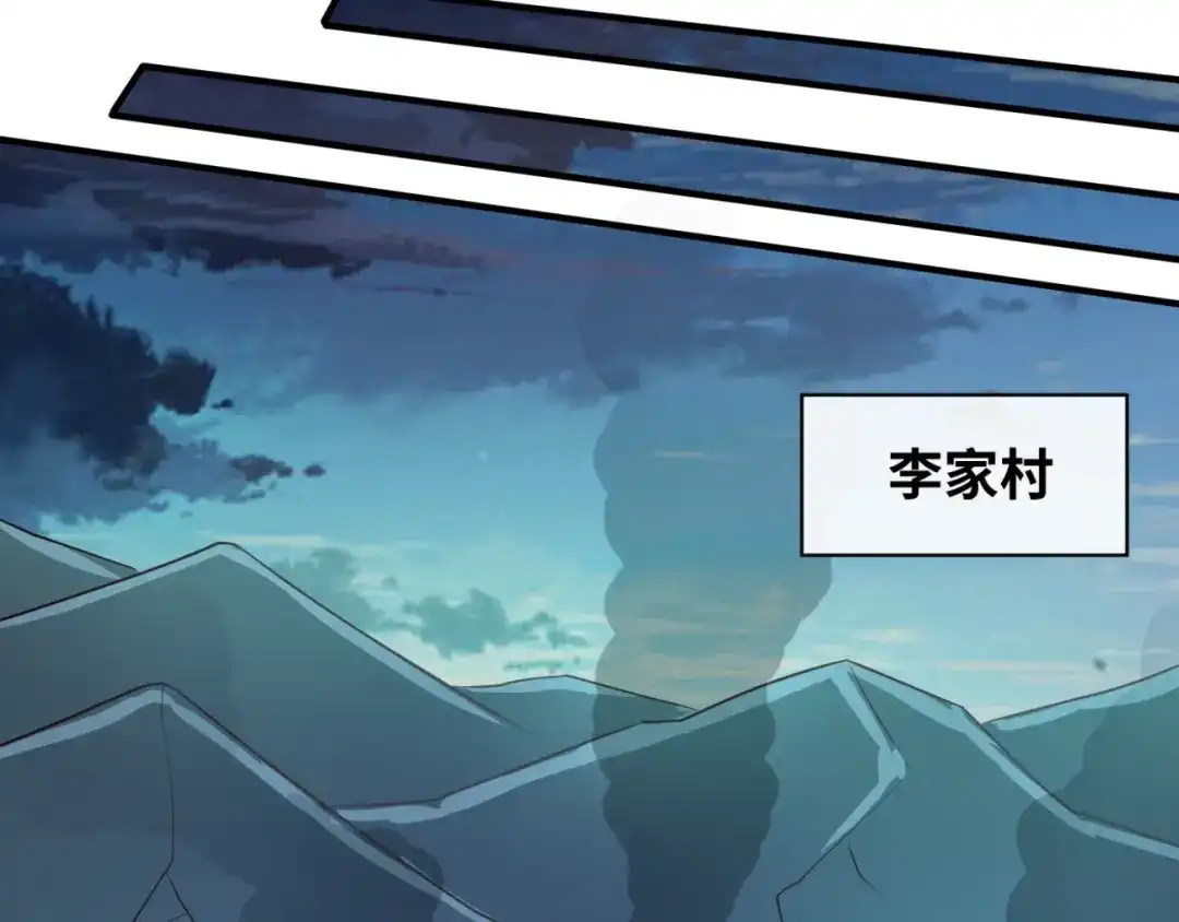 《穿越拦截者》第46话 钟馗要上我的身！ 第95页