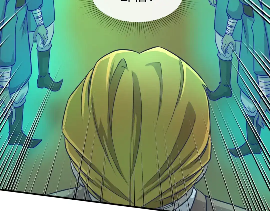 《穿越拦截者》第46话 钟馗要上我的身！ 第58页