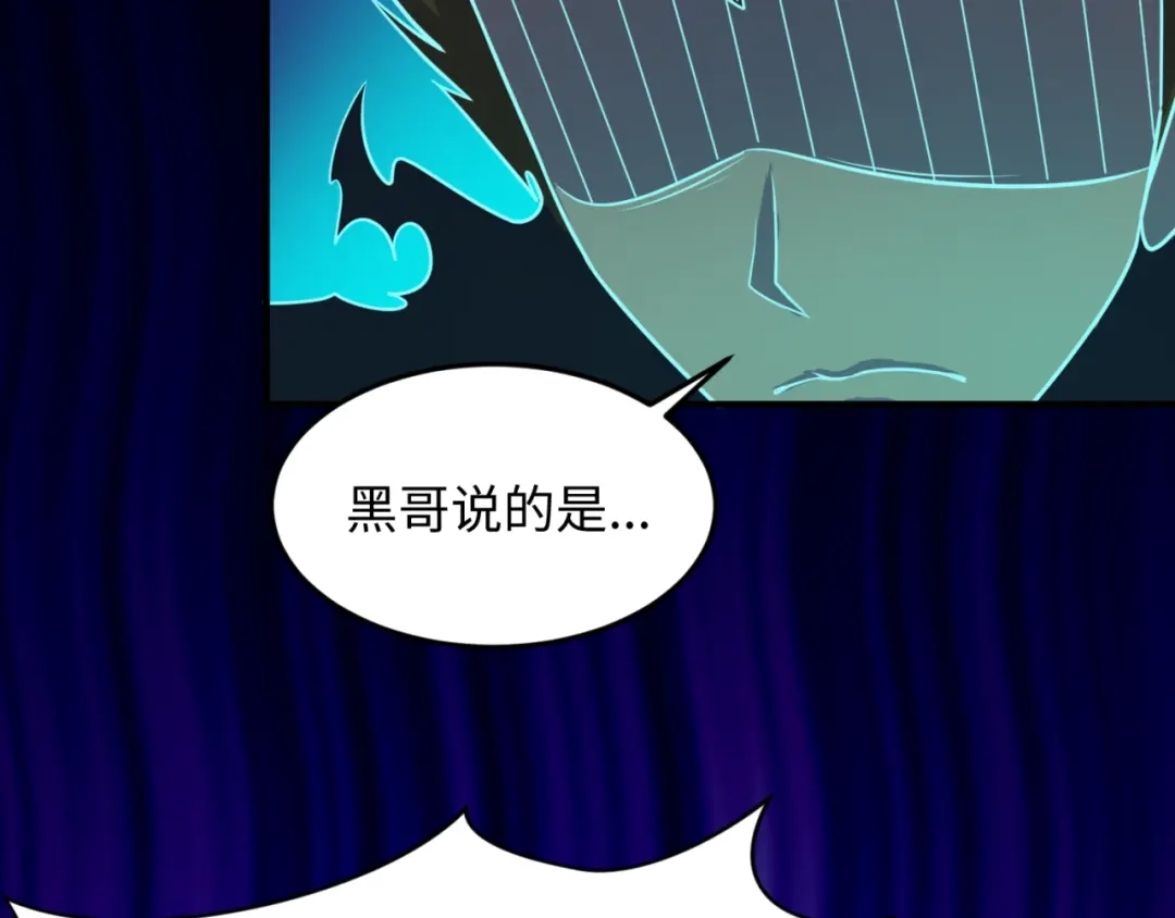 《穿越拦截者》第46话 钟馗要上我的身！ 第28页