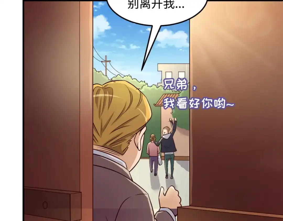 《穿越拦截者》第46话 钟馗要上我的身！ 第42页