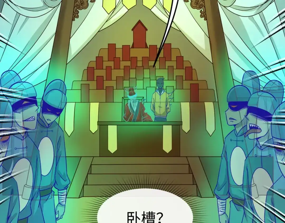 《穿越拦截者》第46话 钟馗要上我的身！ 第57页