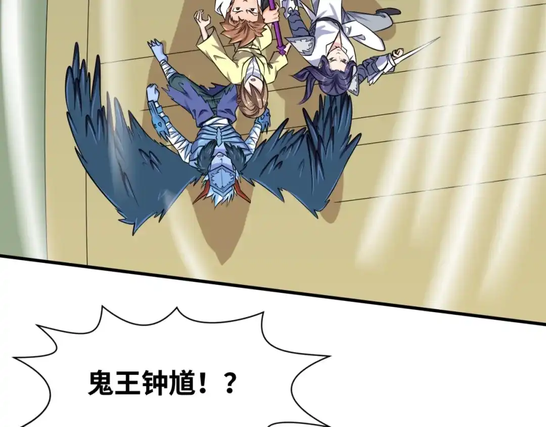 《穿越拦截者》第47话 群魔乱舞 第101页
