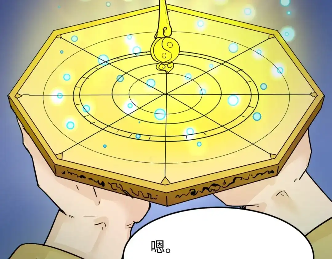 《穿越拦截者》第47话 群魔乱舞 第93页