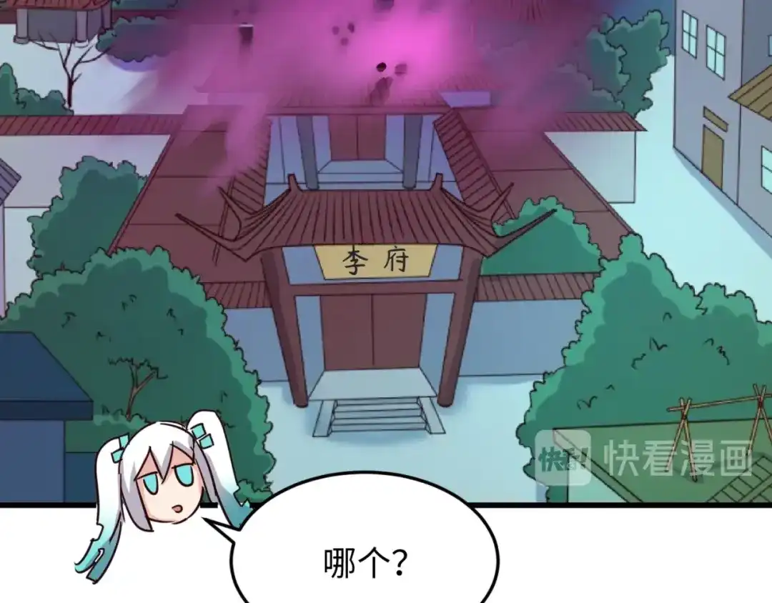 《穿越拦截者》第47话 群魔乱舞 第19页