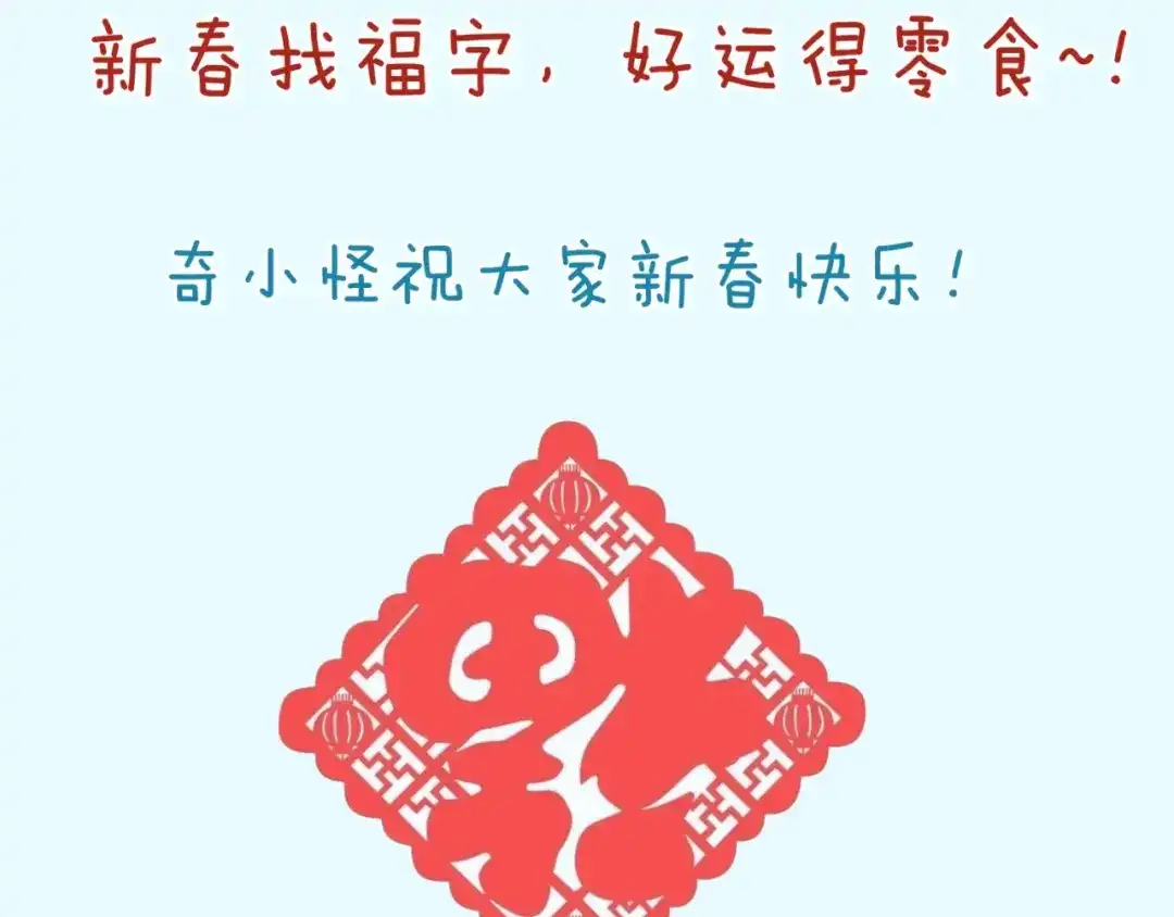 《穿越拦截者》第47话 群魔乱舞 第110页