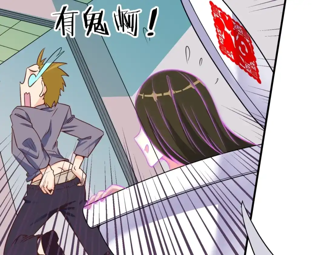《穿越拦截者》第47话 群魔乱舞 第66页