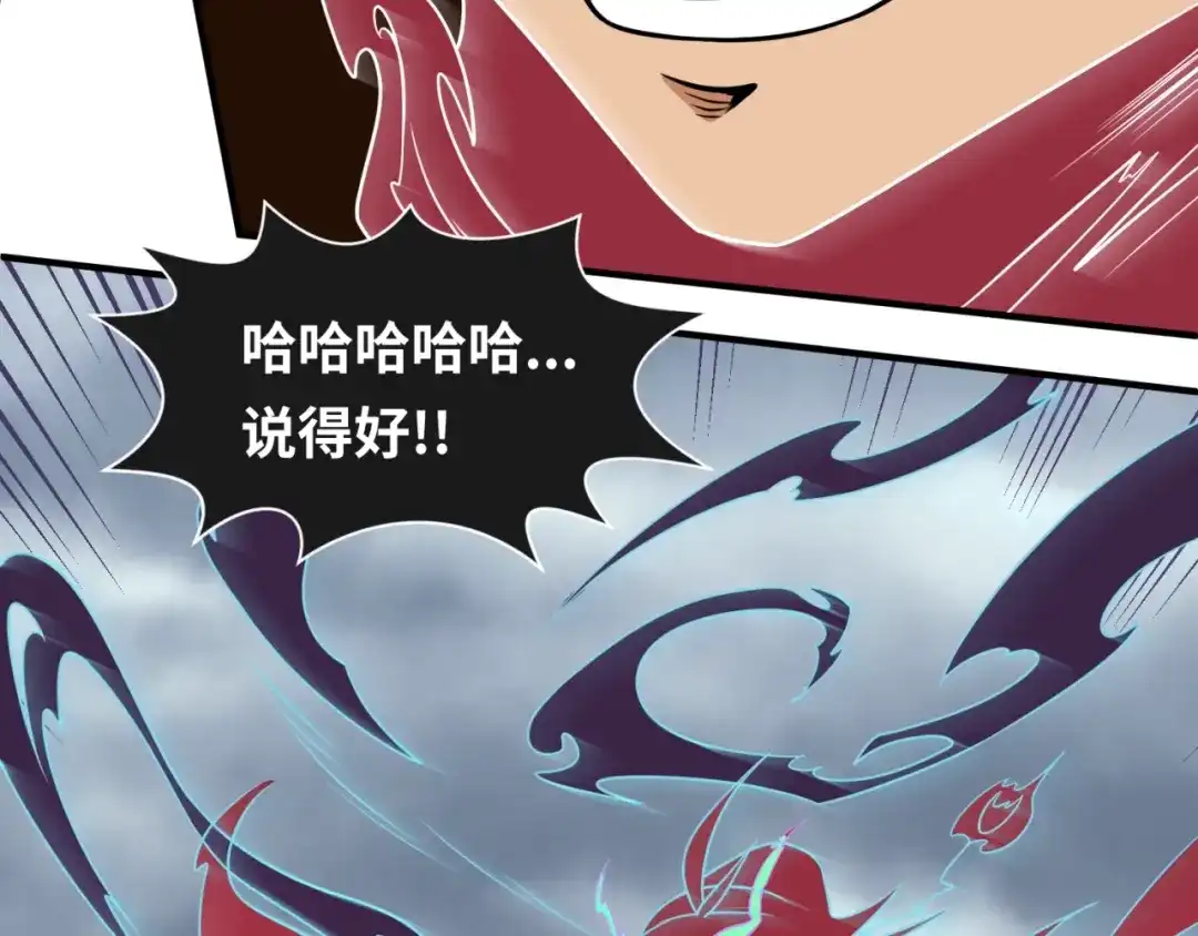 《穿越拦截者》第47话 群魔乱舞 第61页