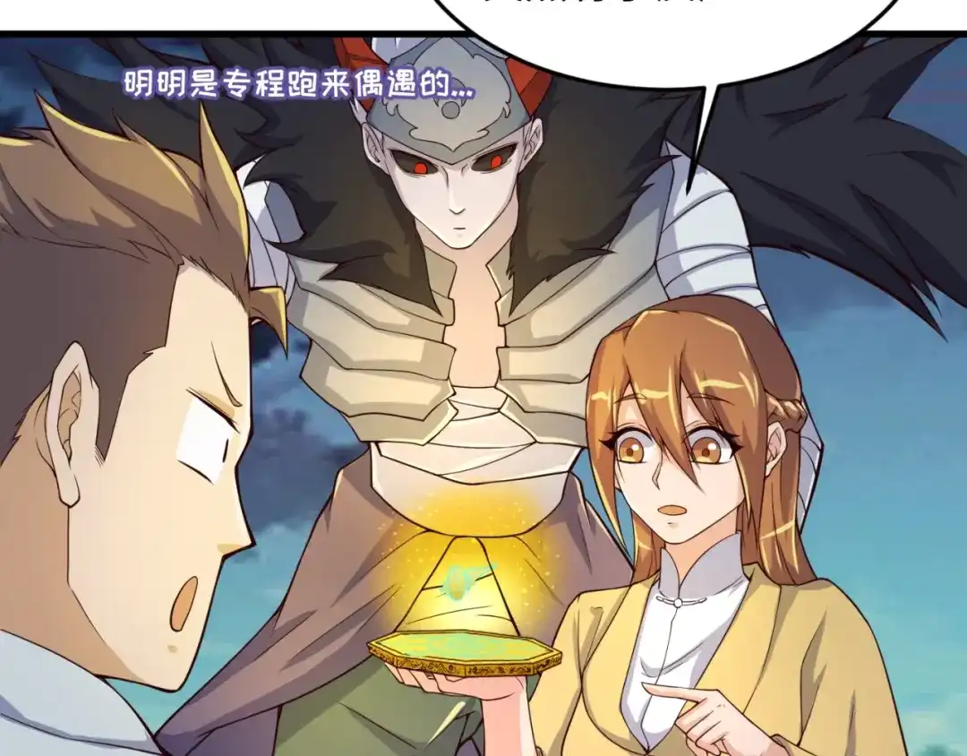 《穿越拦截者》第47话 群魔乱舞 第15页
