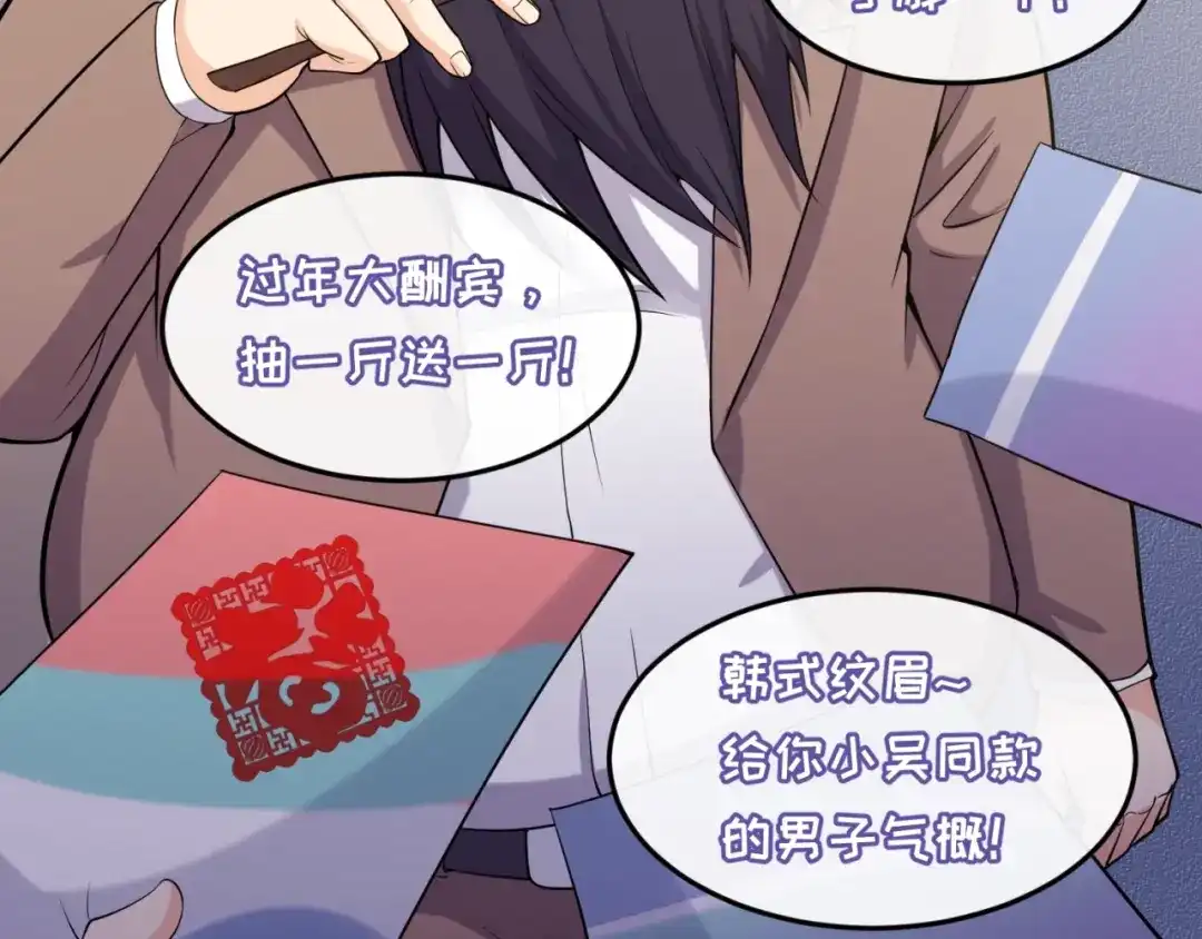 《穿越拦截者》第47话 群魔乱舞 第45页