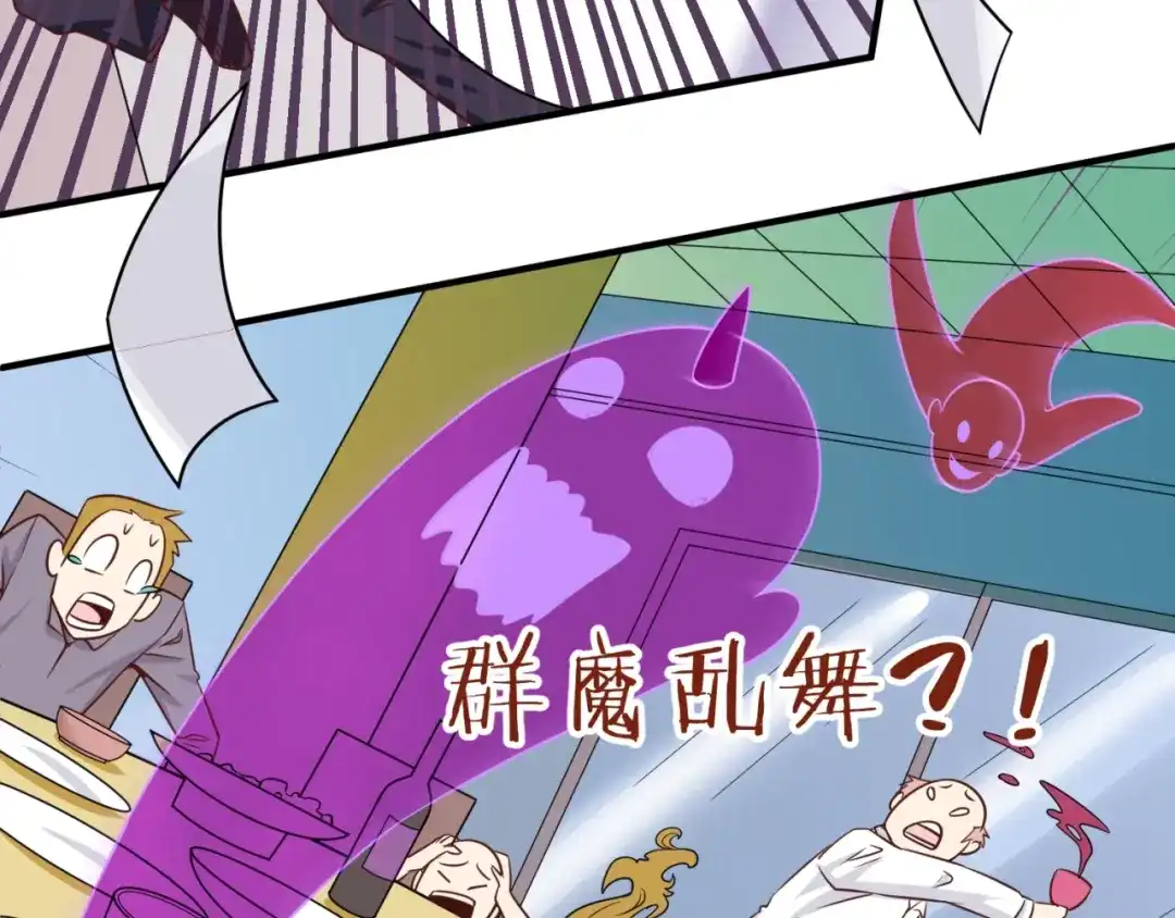 《穿越拦截者》第47话 群魔乱舞 第67页