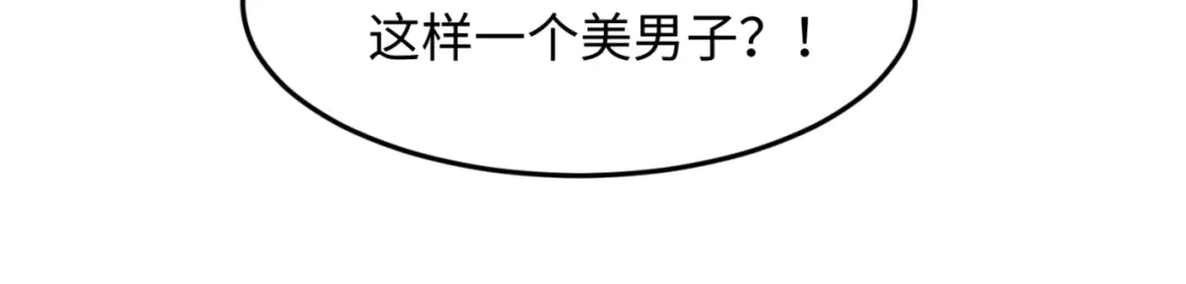 《穿越拦截者》第47话 群魔乱舞 第40页