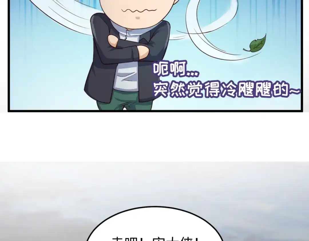 《穿越拦截者》第47话 群魔乱舞 第21页