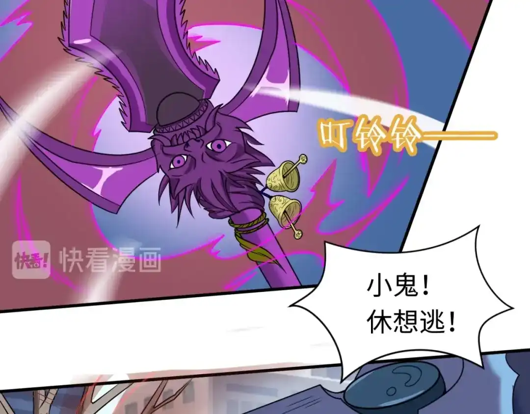 《穿越拦截者》第47话 群魔乱舞 第76页