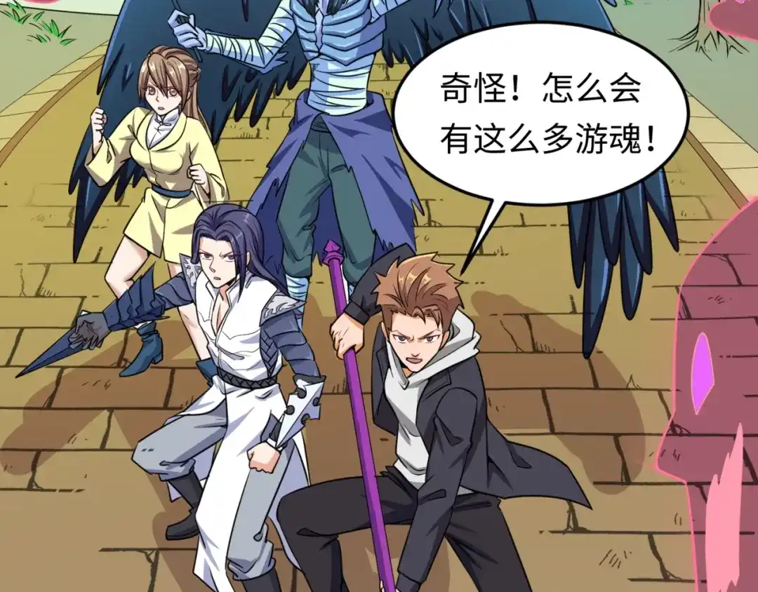 《穿越拦截者》第47话 群魔乱舞 第81页