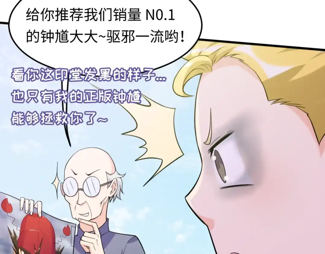 《穿越拦截者》第47话 群魔乱舞 第55页