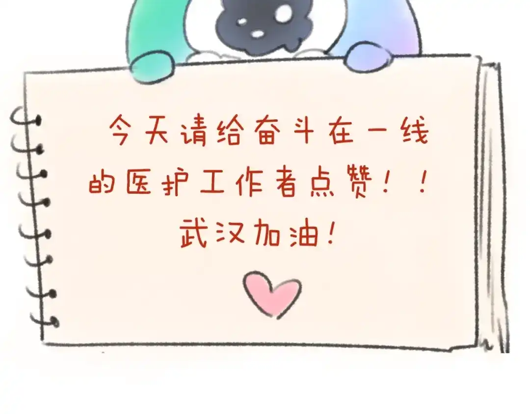 《穿越拦截者》第47话 群魔乱舞 第116页
