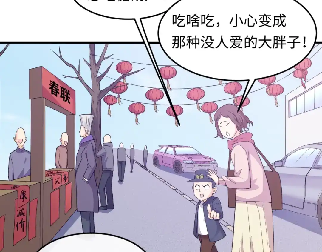 《穿越拦截者》第47话 群魔乱舞 第43页