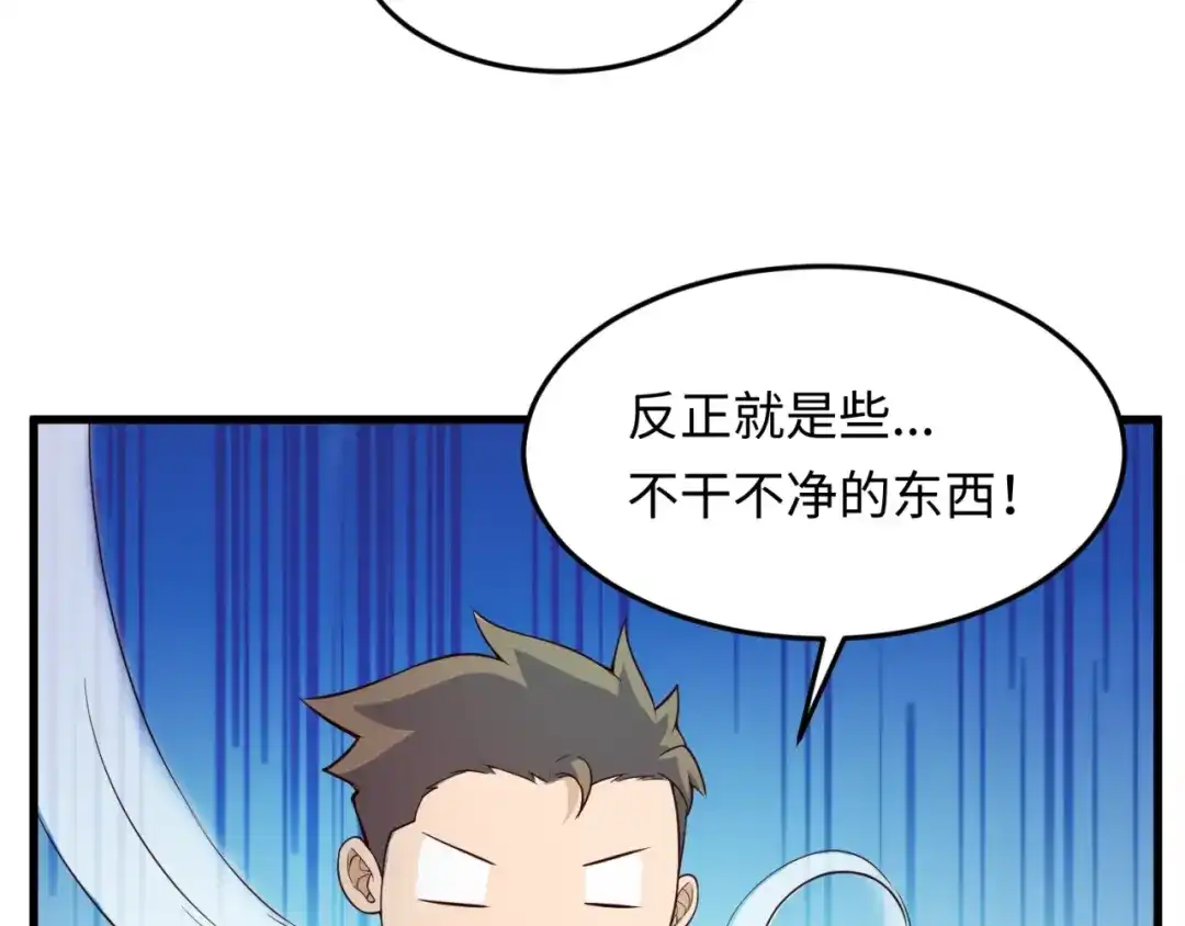 《穿越拦截者》第47话 群魔乱舞 第20页