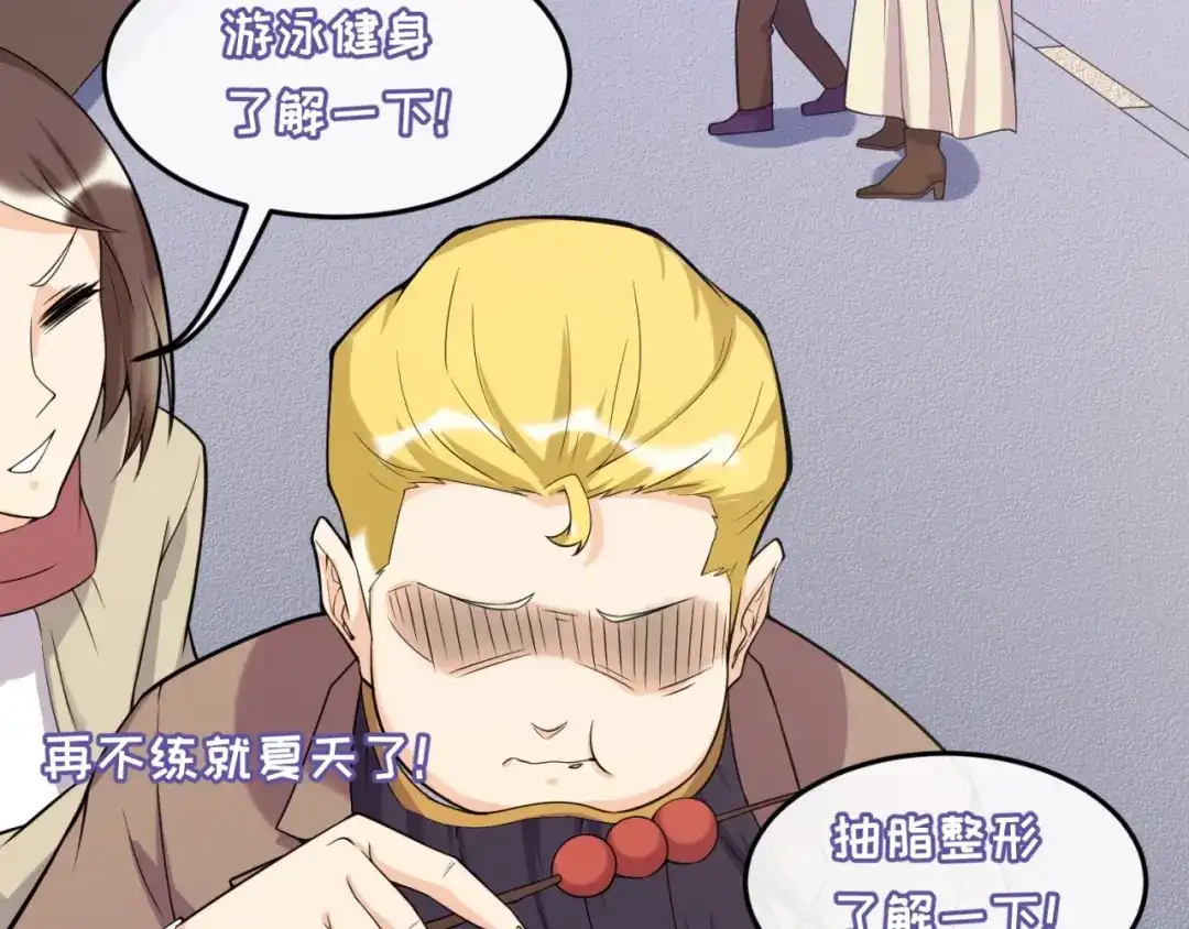 《穿越拦截者》第47话 群魔乱舞 第44页