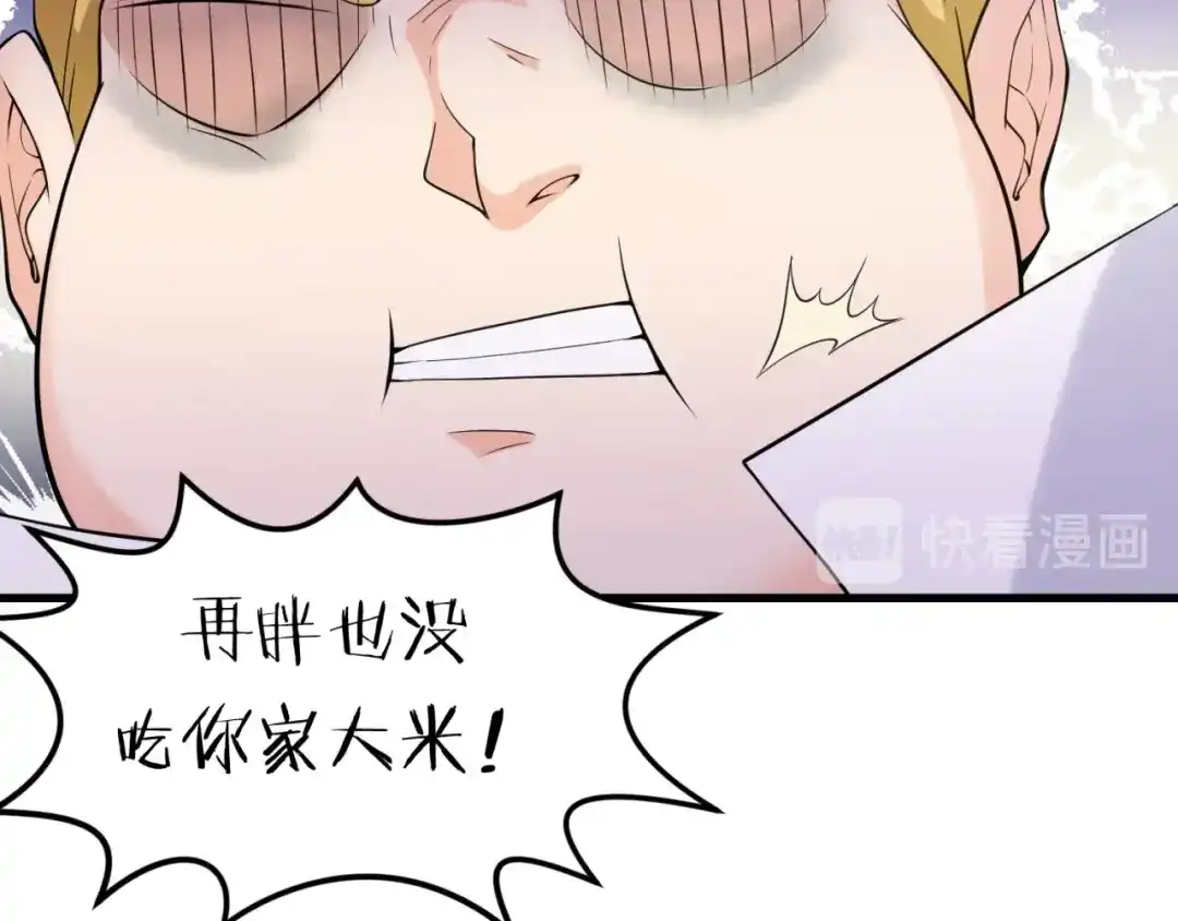 《穿越拦截者》第47话 群魔乱舞 第47页