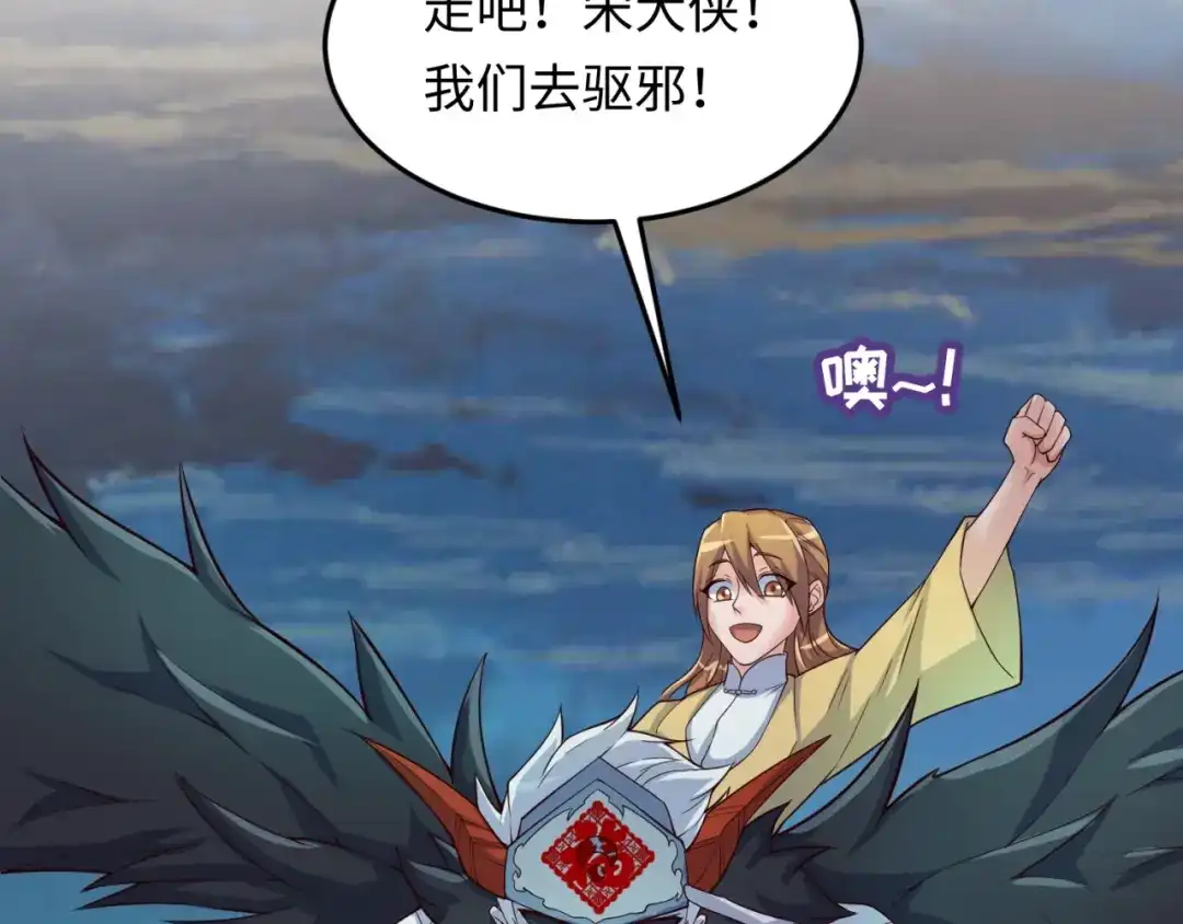 《穿越拦截者》第47话 群魔乱舞 第22页