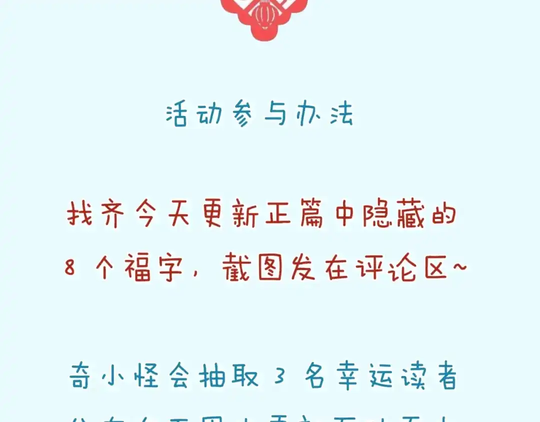 《穿越拦截者》第47话 群魔乱舞 第111页