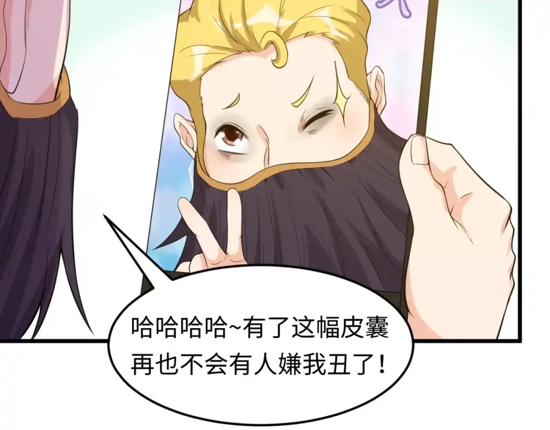 《穿越拦截者》第47话 群魔乱舞 第29页