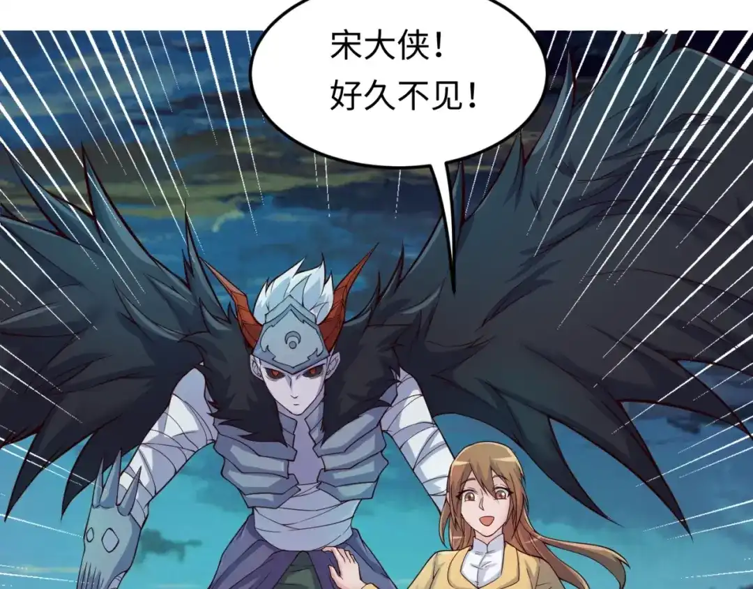 《穿越拦截者》第47话 群魔乱舞 第9页