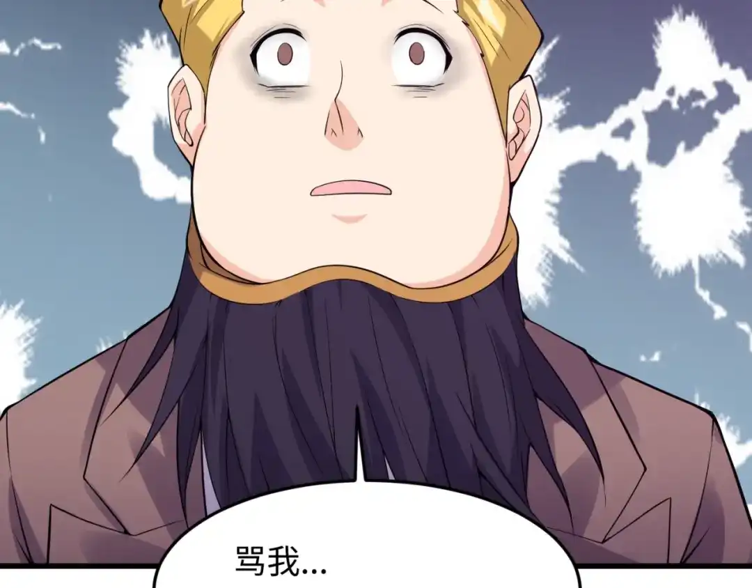 《穿越拦截者》第47话 群魔乱舞 第39页