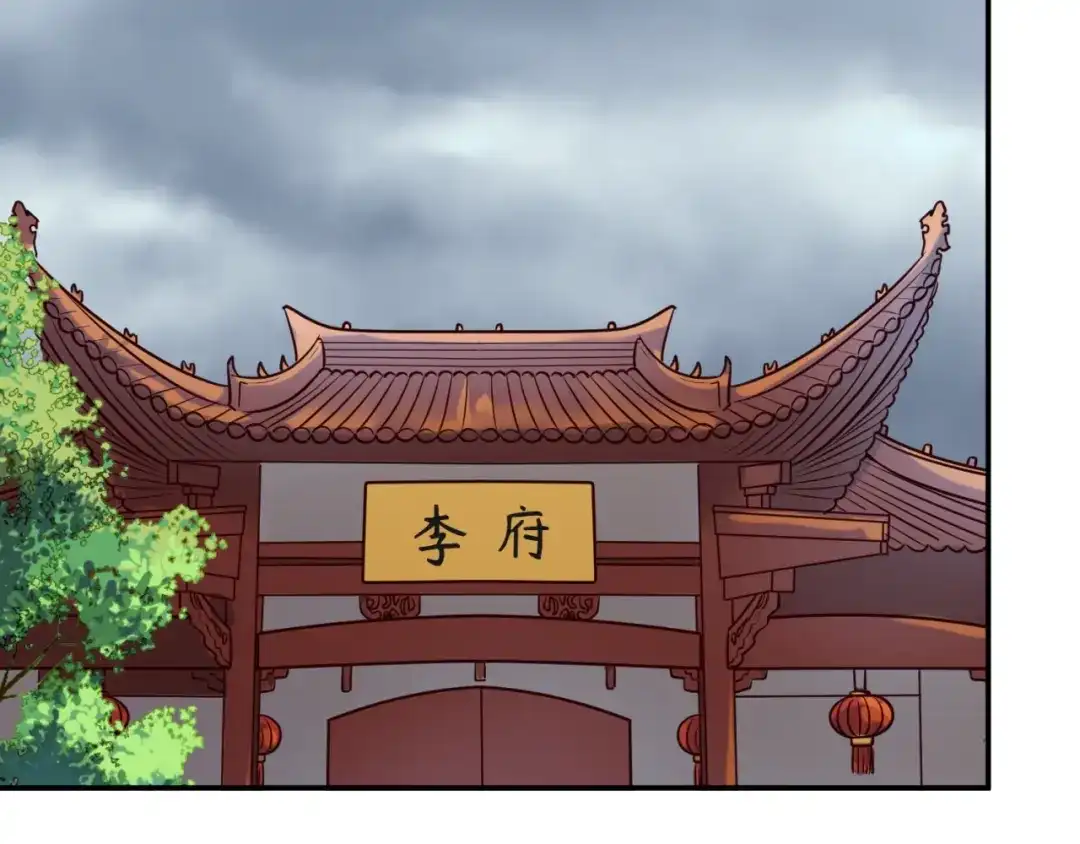 《穿越拦截者》第47话 群魔乱舞 第73页