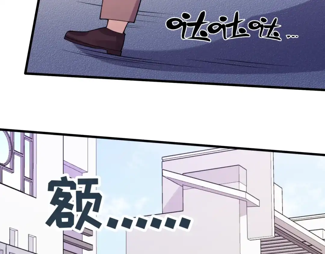 《穿越拦截者》第47话 群魔乱舞 第51页