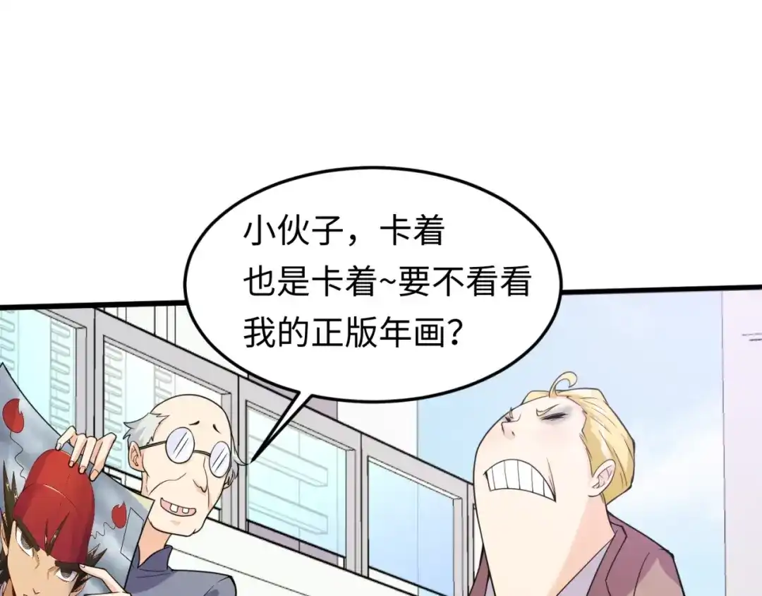 《穿越拦截者》第47话 群魔乱舞 第53页