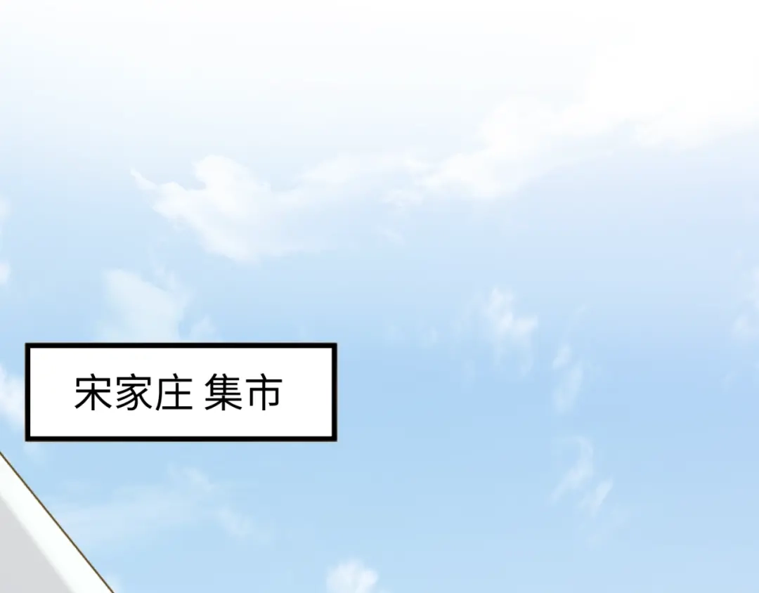 《穿越拦截者》第47话 群魔乱舞 第25页