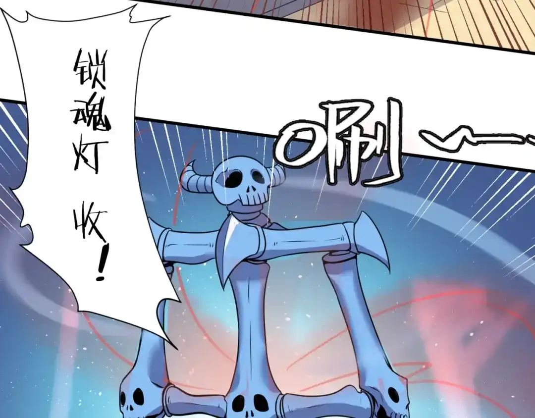 《穿越拦截者》第47话 群魔乱舞 第78页