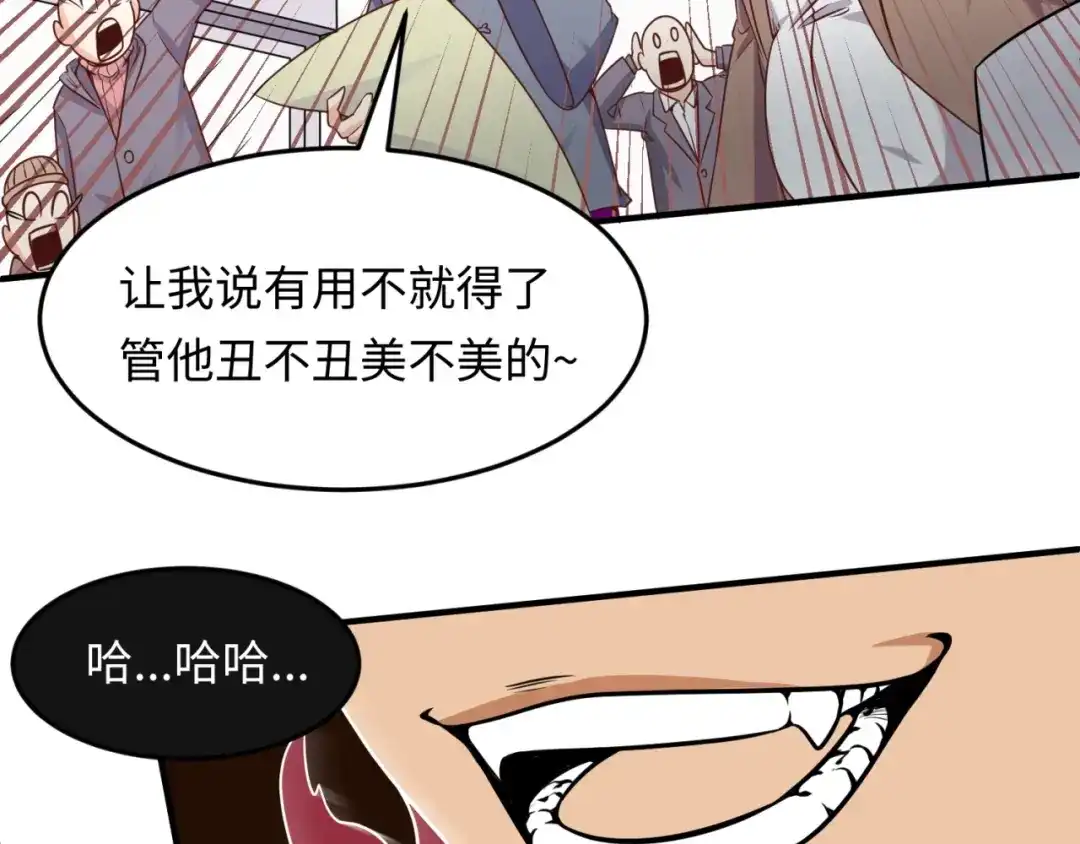 《穿越拦截者》第47话 群魔乱舞 第60页