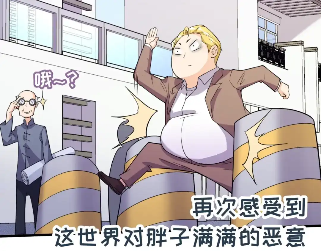 《穿越拦截者》第47话 群魔乱舞 第52页