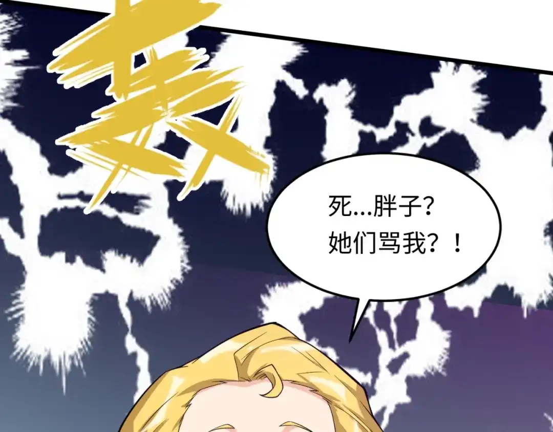 《穿越拦截者》第47话 群魔乱舞 第38页
