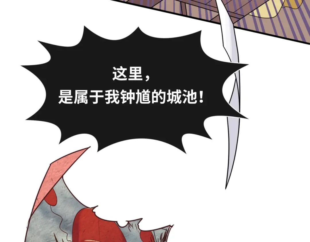 《穿越拦截者》第47话 群魔乱舞 第69页