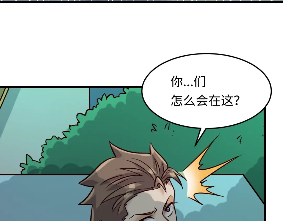 《穿越拦截者》第47话 群魔乱舞 第11页