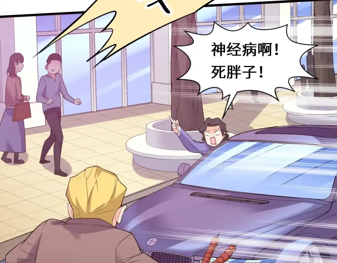 《穿越拦截者》第47话 群魔乱舞 第36页