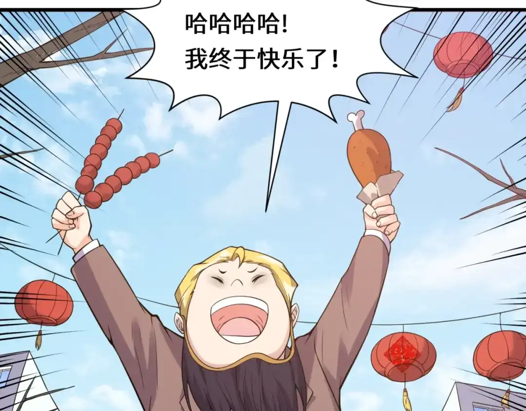 《穿越拦截者》第47话 群魔乱舞 第34页