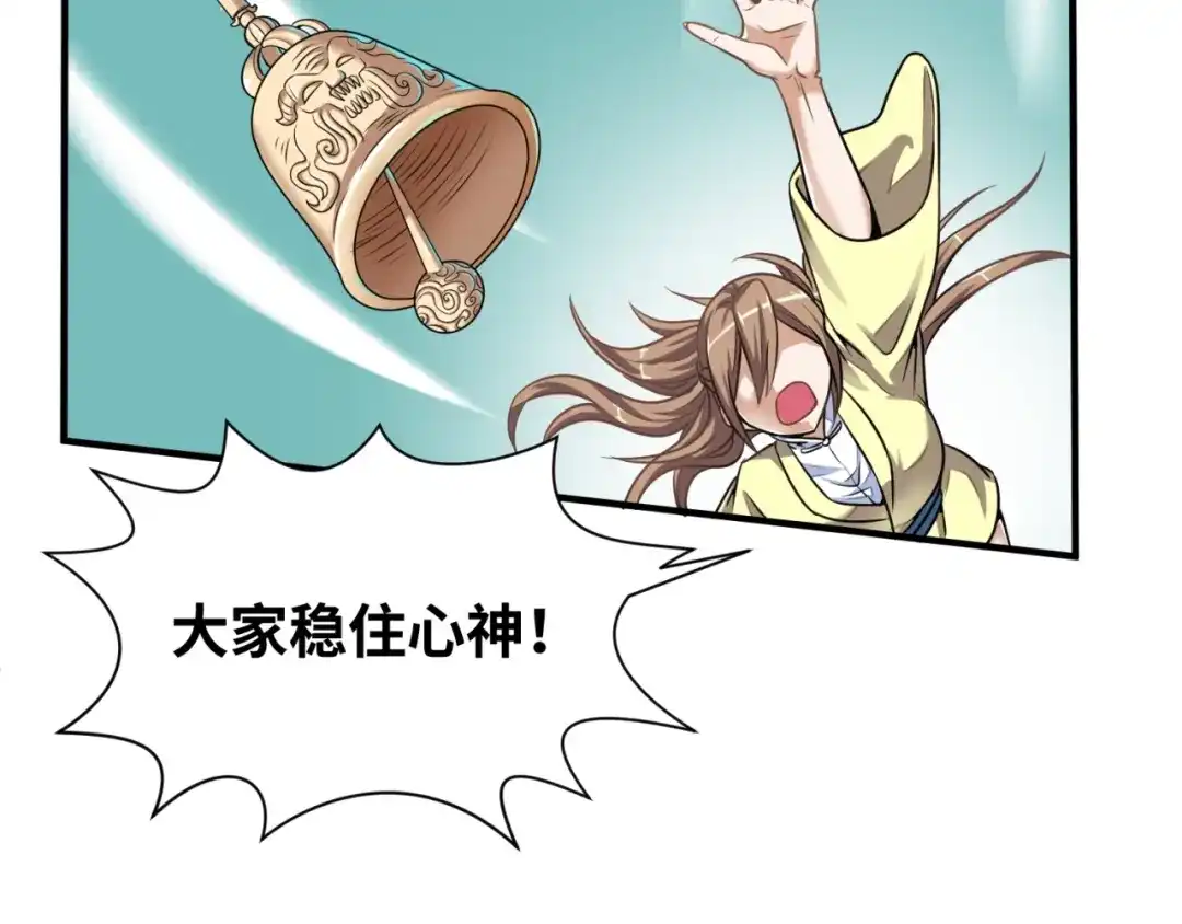 《穿越拦截者》第47话 群魔乱舞 第104页