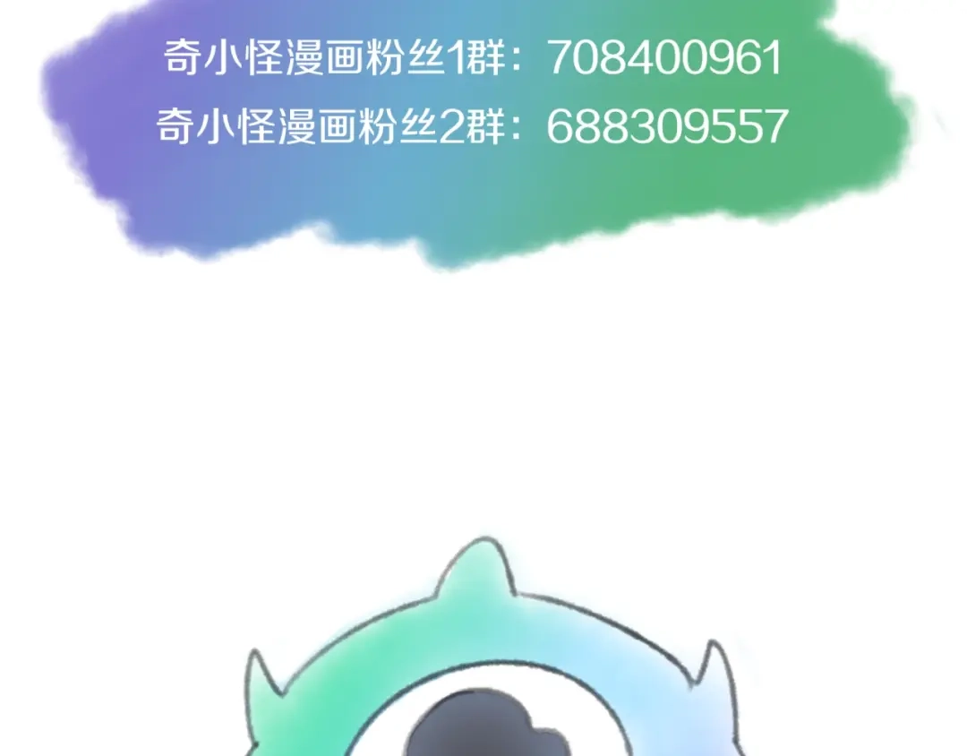 《穿越拦截者》第47话 群魔乱舞 第115页