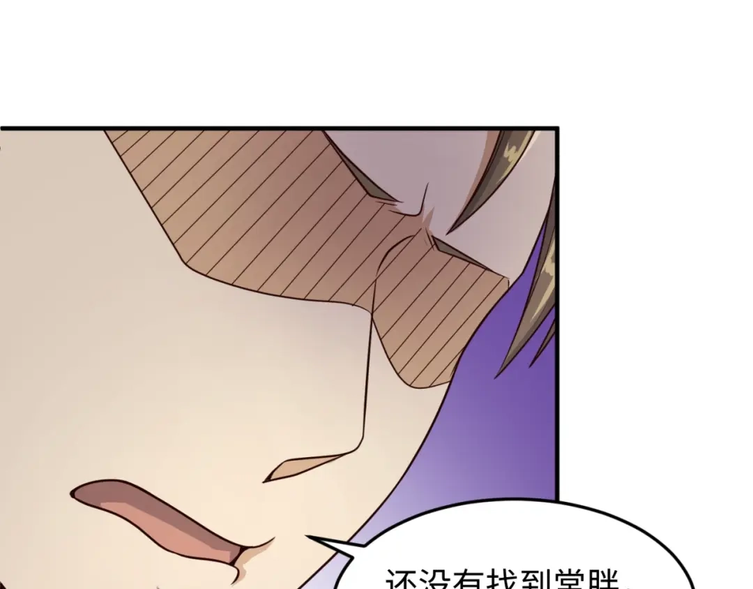 《穿越拦截者》第48话 金罡大杀器！ 第98页